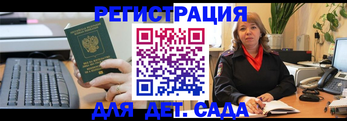 временная регистрация для всех в Богдановиче