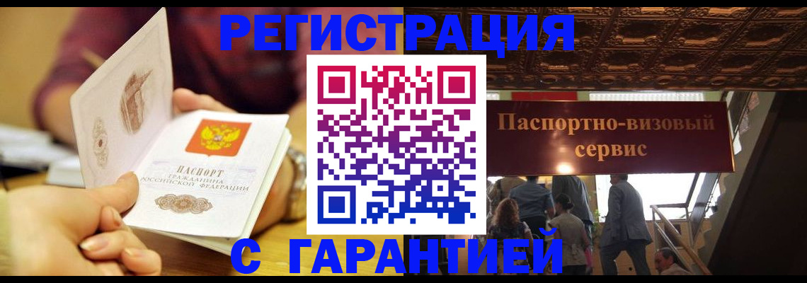 прописка от собственника в Богдановиче