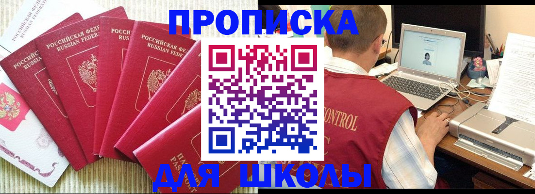 временная регистрация надежно в Богдановиче