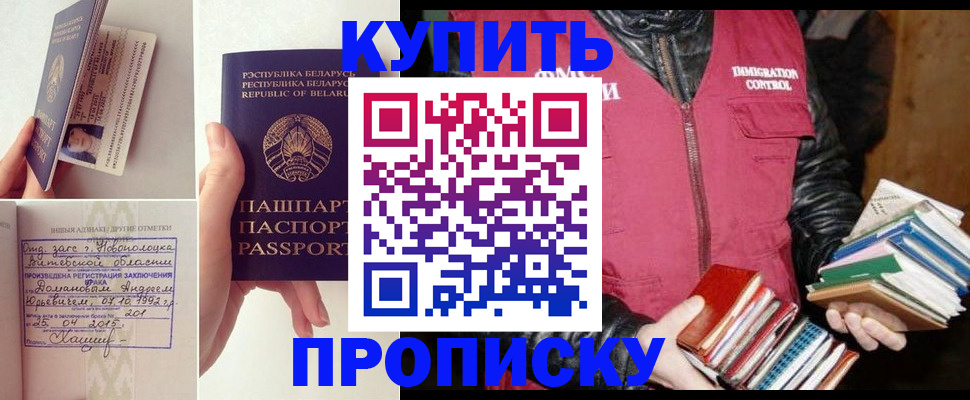 временная регистрация недорого в Богдановиче