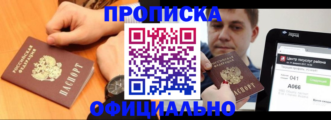 прописка поиск в Богдановиче