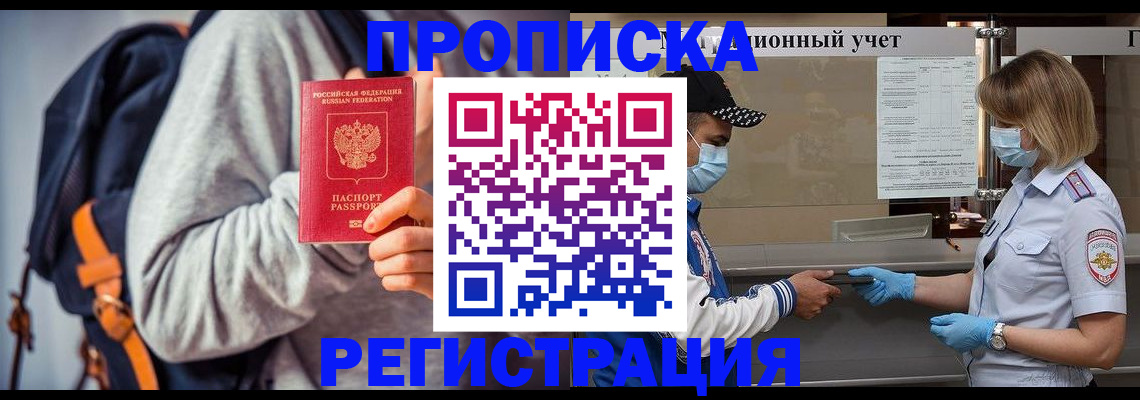 временная прописка в Богдановиче