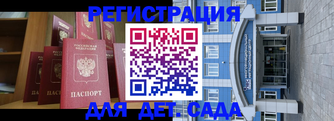 прописка ребенка в Богдановиче