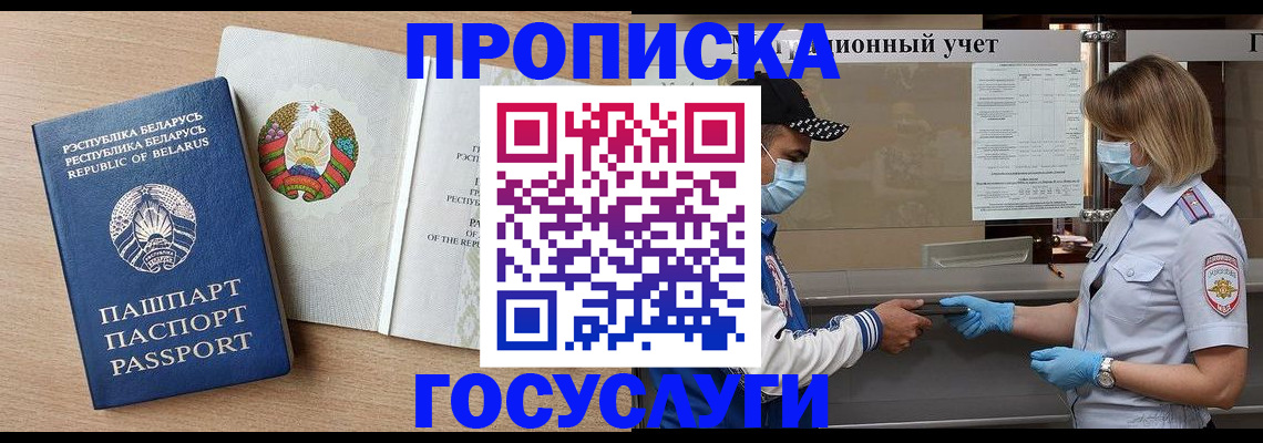 временная прописка в Богдановиче