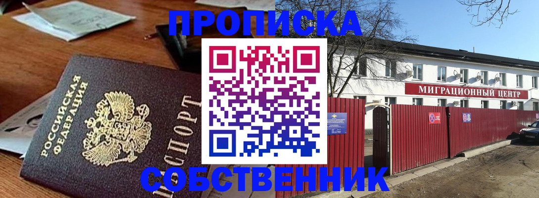 прописка регистрация в Богдановиче